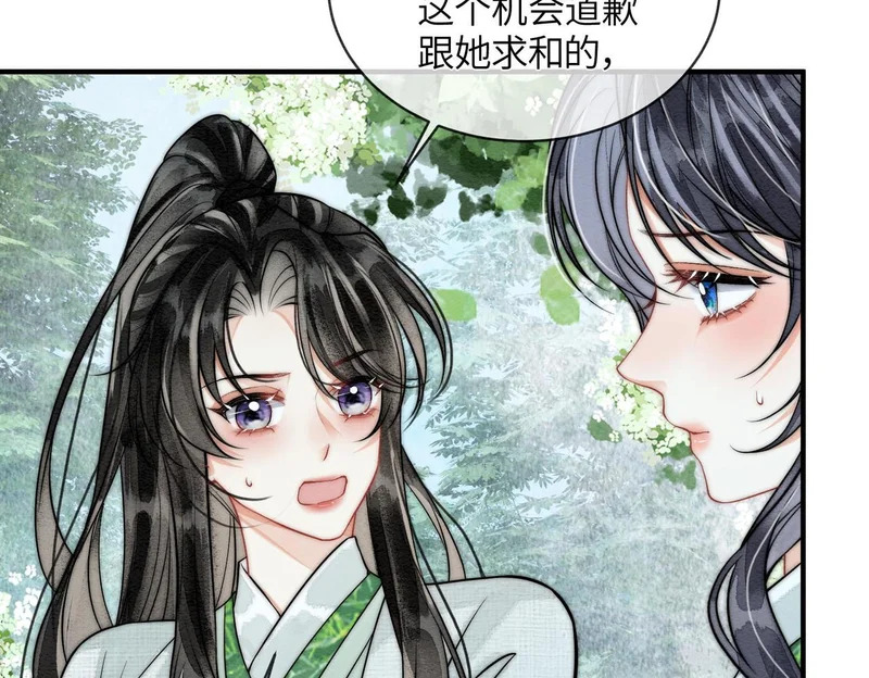第23话 渴望的幻觉 第42页