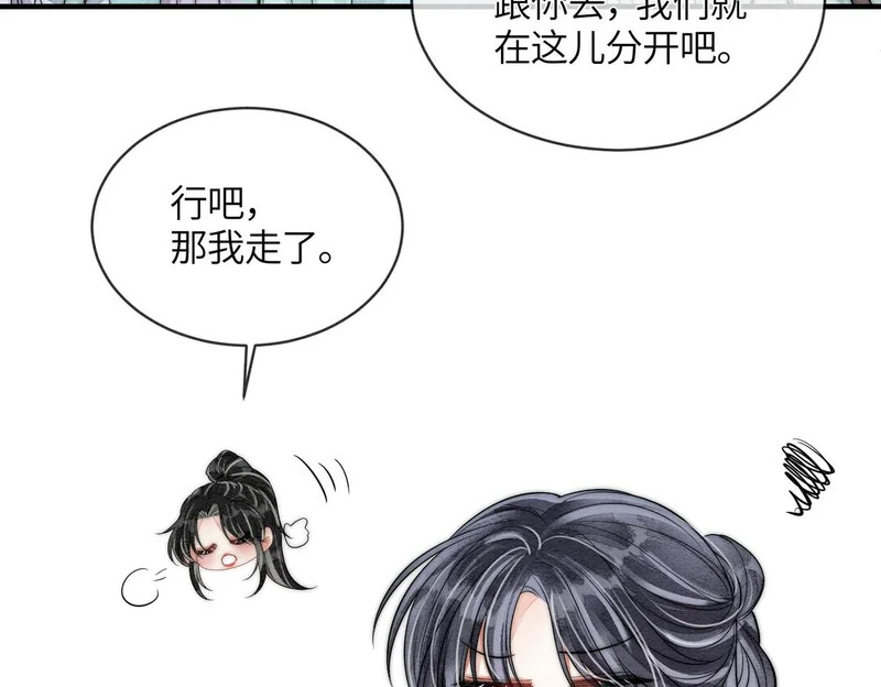 第23话 渴望的幻觉 第45页