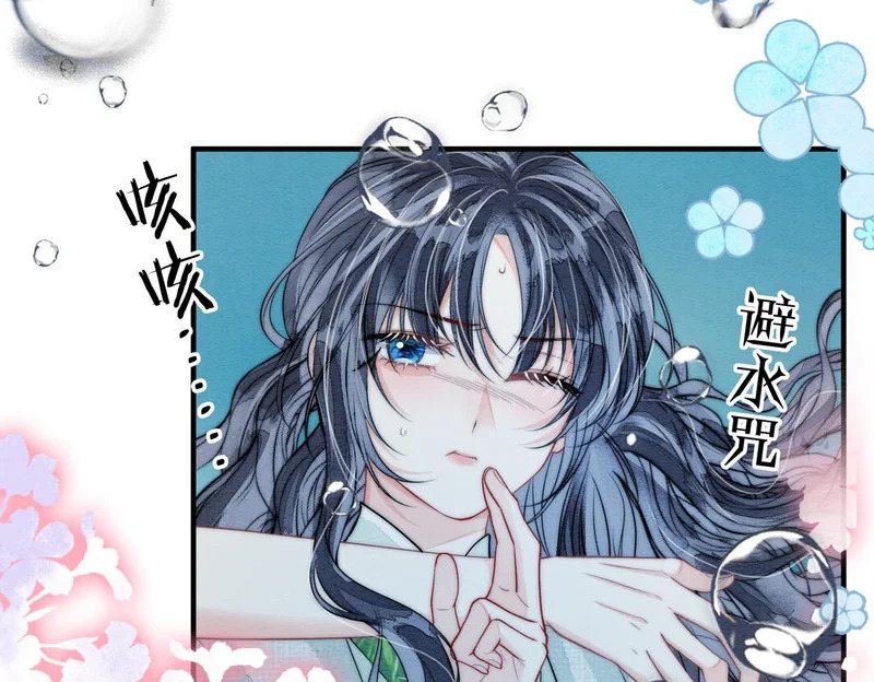 第23话 渴望的幻觉 第55页