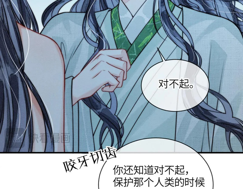 第23话 渴望的幻觉 第61页