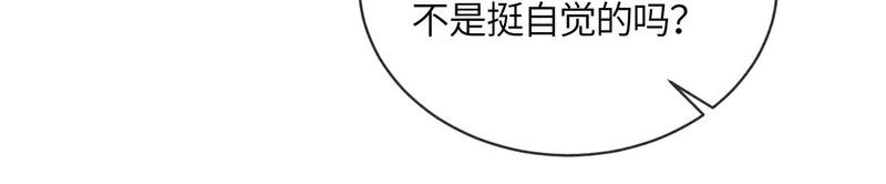 第23话 渴望的幻觉 第62页