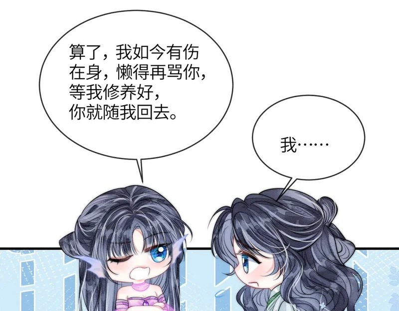 第23话 渴望的幻觉 第63页