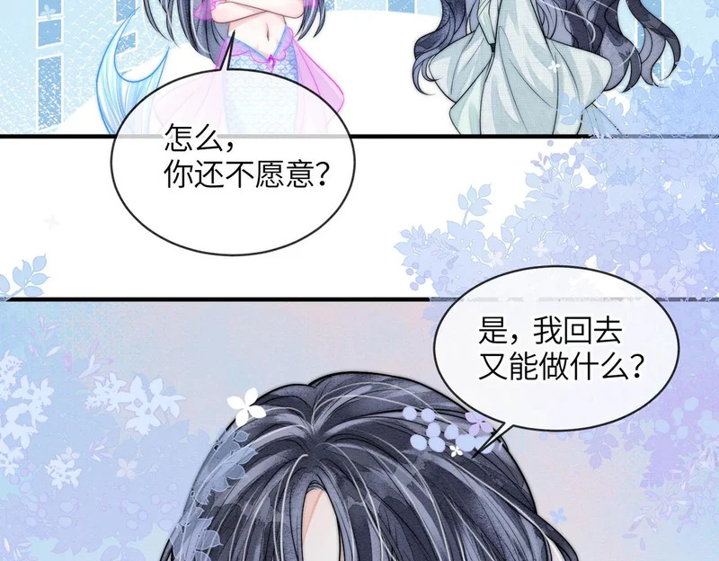 第23话 渴望的幻觉 第64页