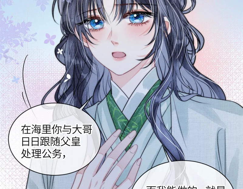 第23话 渴望的幻觉 第65页