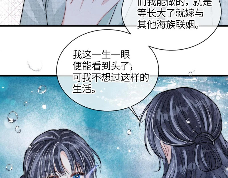 第23话 渴望的幻觉 第66页