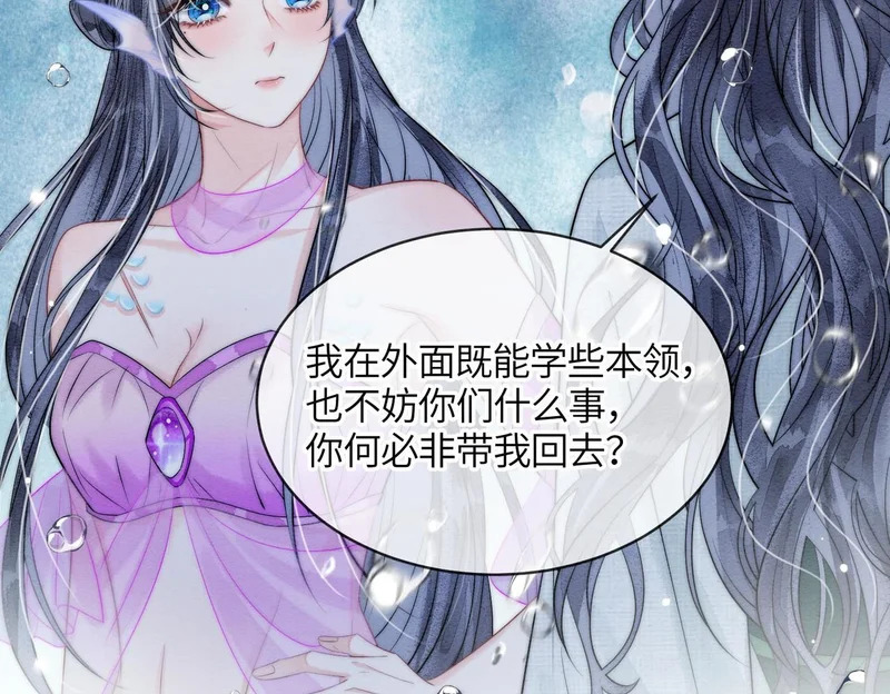 第23话 渴望的幻觉 第67页