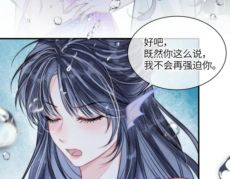 第23话 渴望的幻觉 第68页