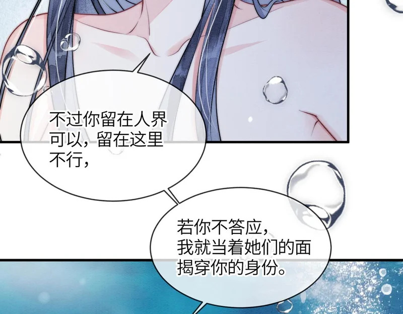第23话 渴望的幻觉 第69页