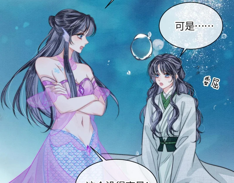 第23话 渴望的幻觉 第70页