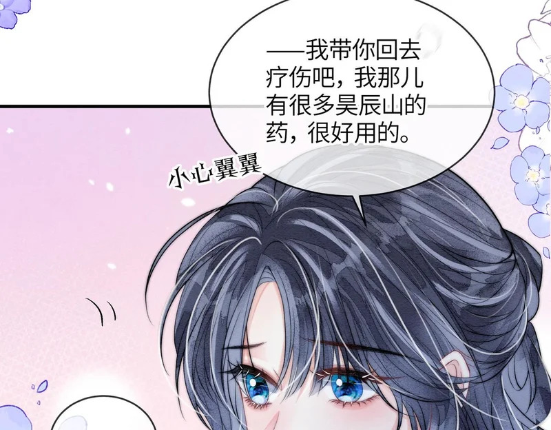 第23话 渴望的幻觉 第73页