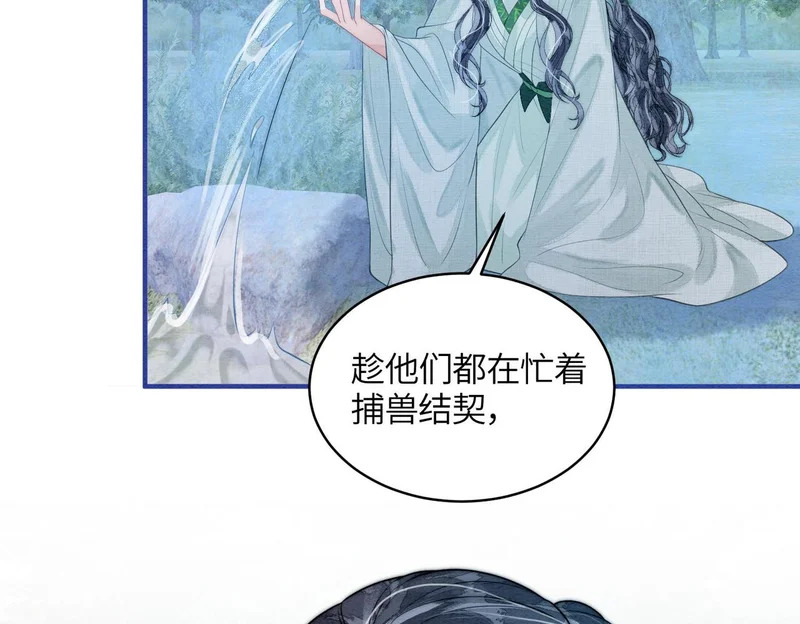 第23话 渴望的幻觉 第77页
