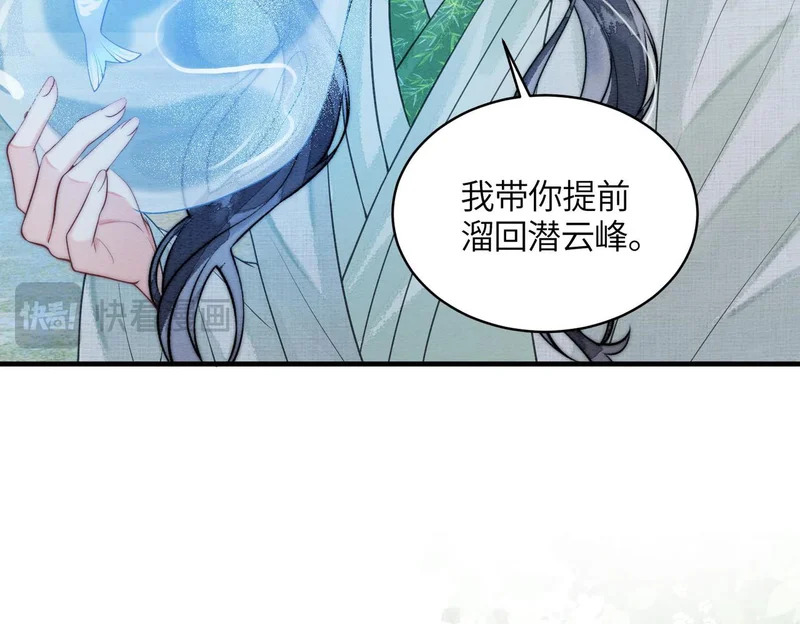 第23话 渴望的幻觉 第79页