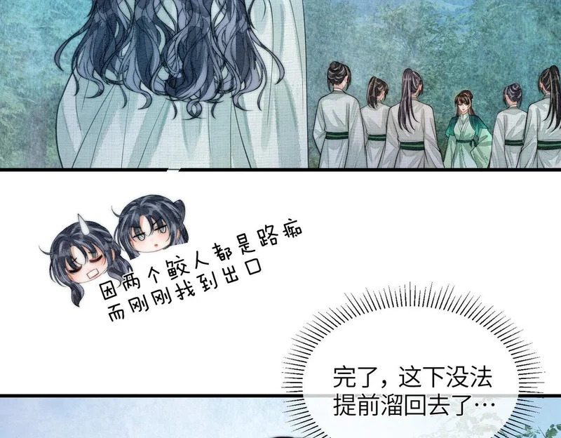 第23话 渴望的幻觉 第82页