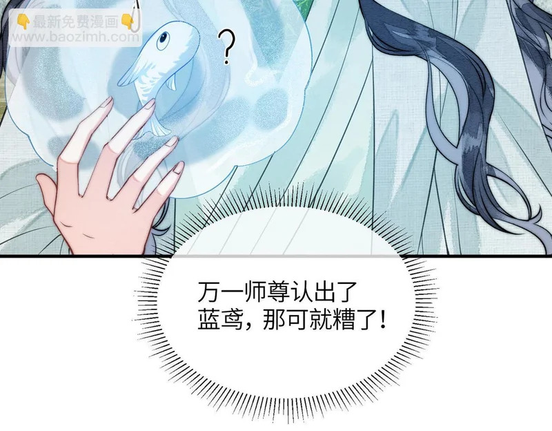 第23话 渴望的幻觉 第84页