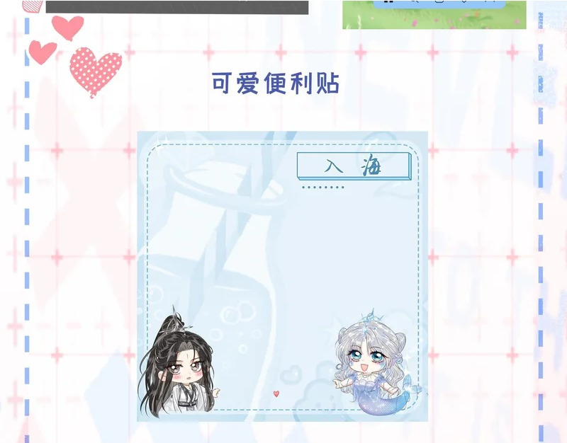 第23话 渴望的幻觉 第91页
