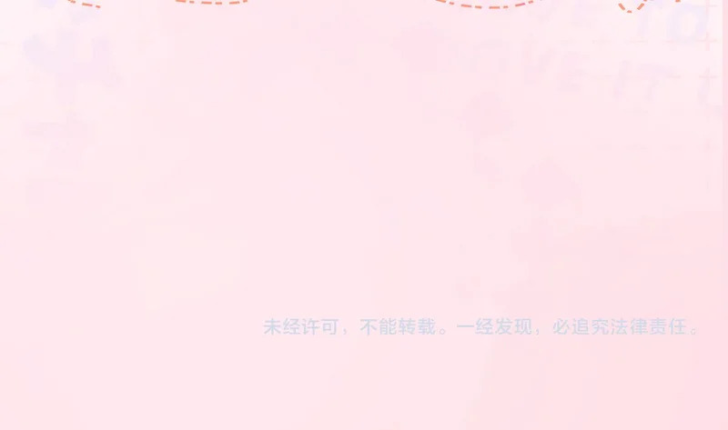 第23话 渴望的幻觉 第96页