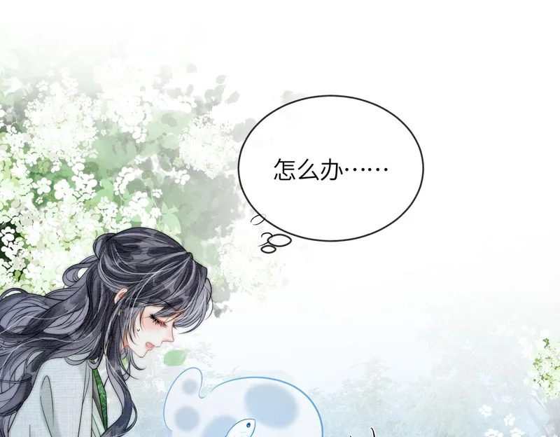第24话 对不起 第5页