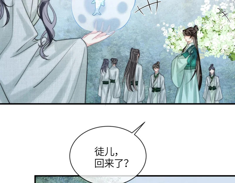 第24话 对不起 第6页