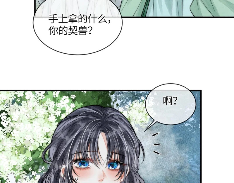第24话 对不起 第8页