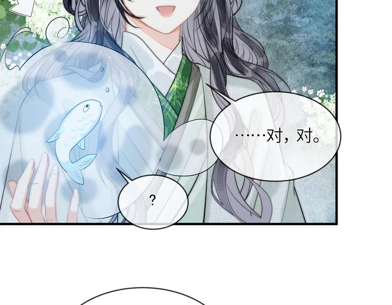 第24话 对不起 第9页