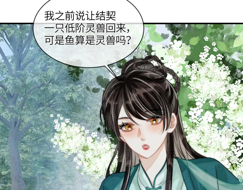 第24话 对不起 第10页