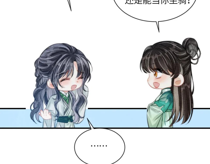 第24话 对不起 第12页