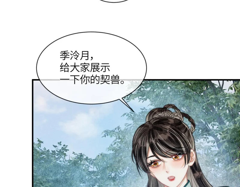 第24话 对不起 第13页