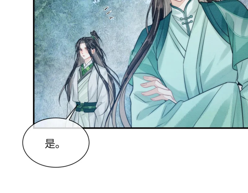 第24话 对不起 第14页