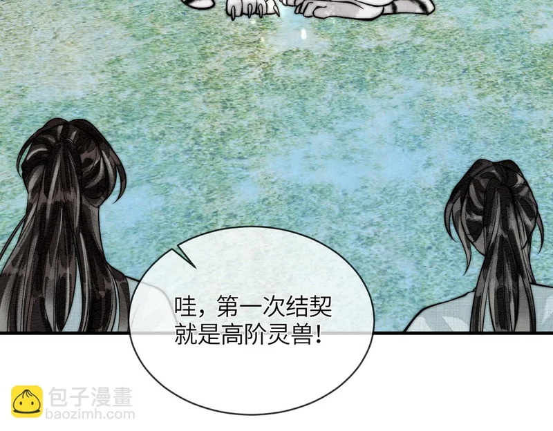 第24话 对不起 第21页