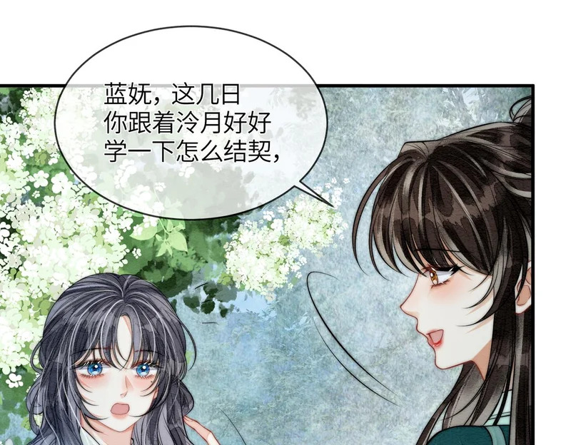 第24话 对不起 第22页