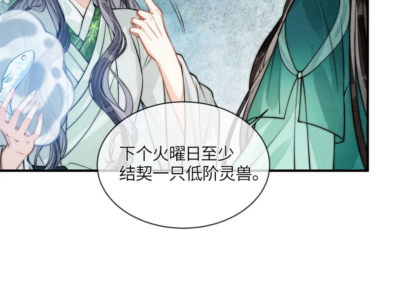 第24话 对不起 第23页
