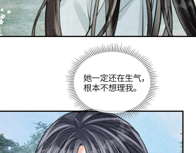 第24话 对不起 第27页