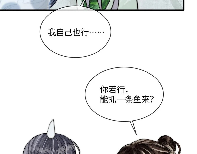 第24话 对不起 第29页