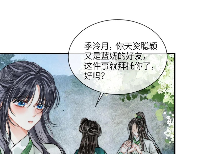 第24话 对不起 第31页