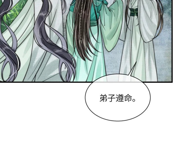 第24话 对不起 第32页