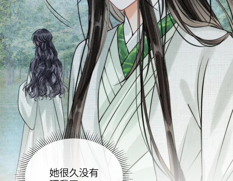 第24话 对不起 第38页