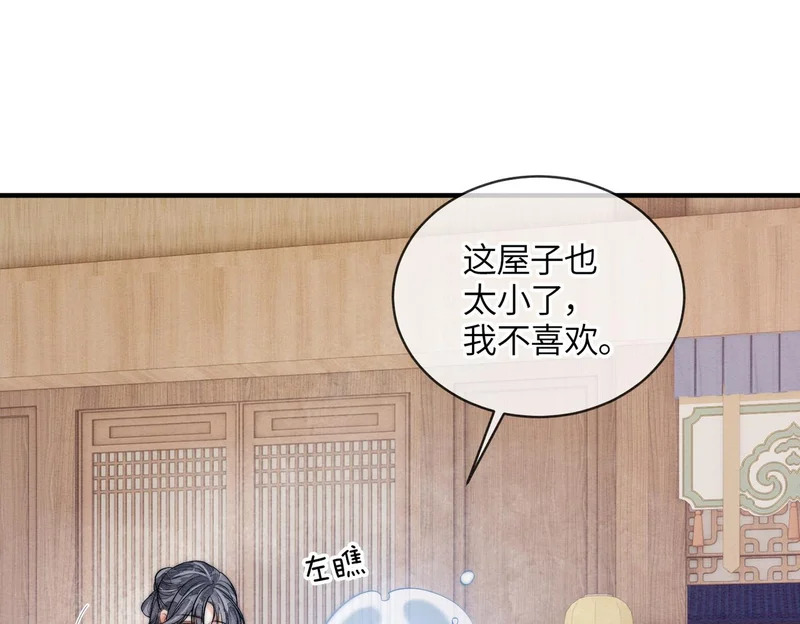 第24话 对不起 第40页