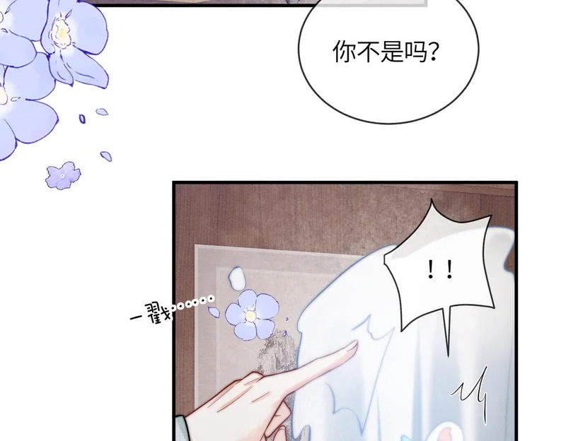 第24话 对不起 第43页