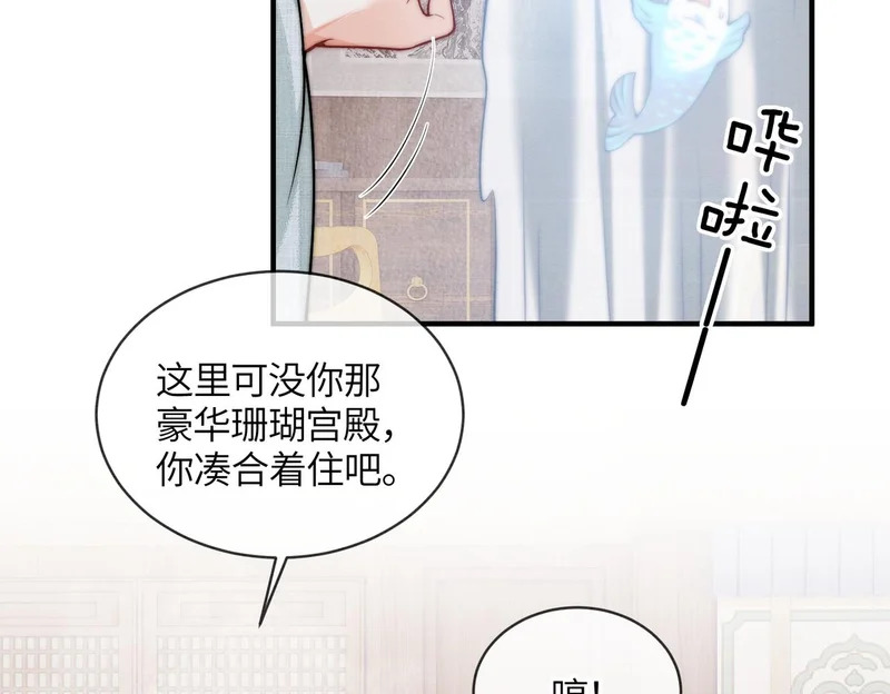 第24话 对不起 第44页