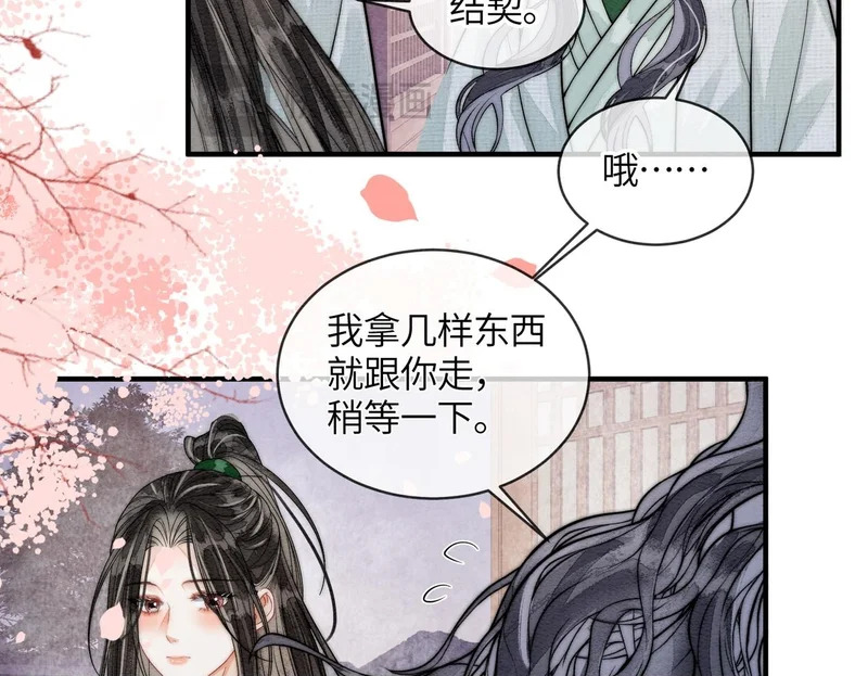 第24话 对不起 第50页