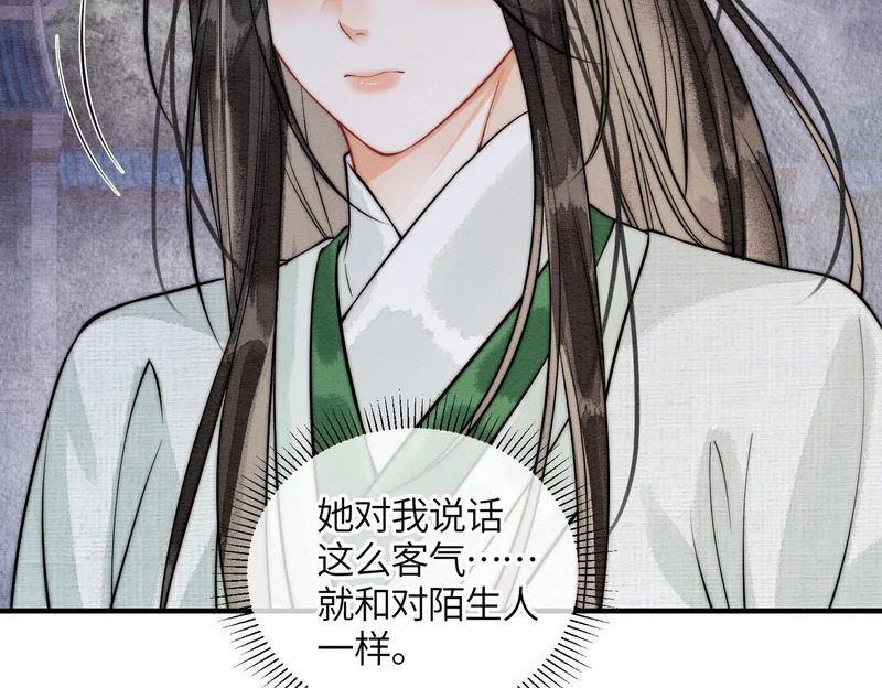 第24话 对不起 第53页