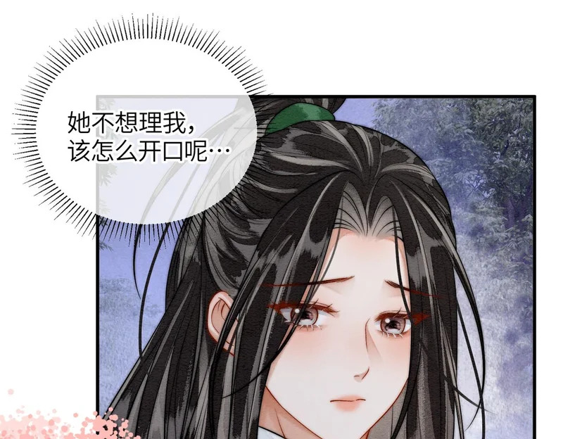 第24话 对不起 第61页