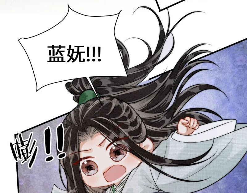 第24话 对不起 第67页