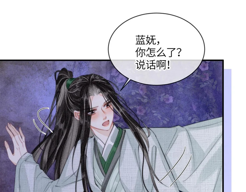 第24话 对不起 第70页
