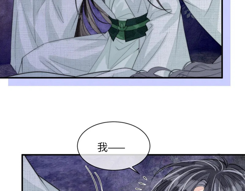 第24话 对不起 第71页