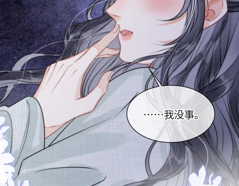 第24话 对不起 第75页