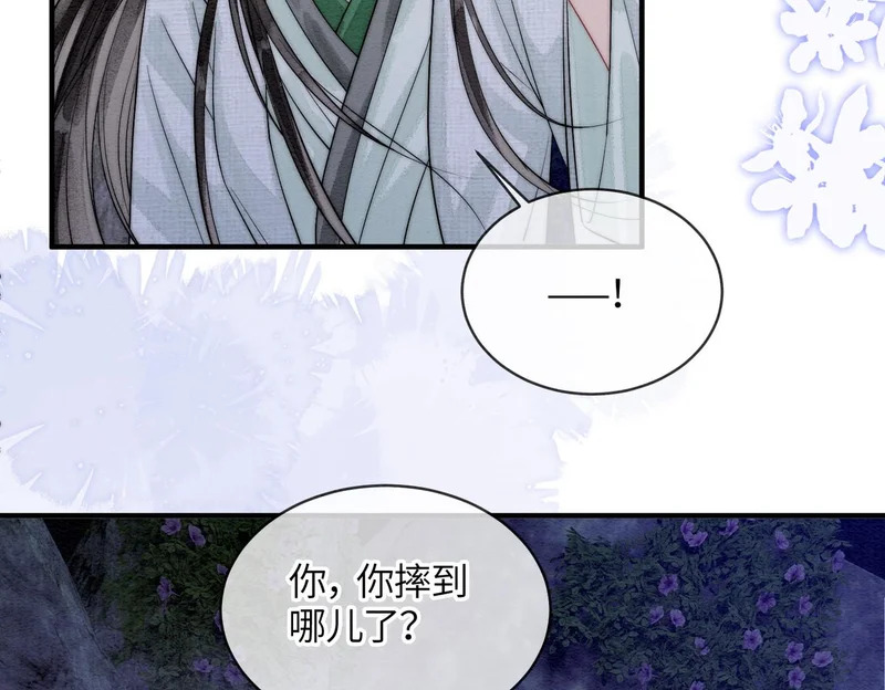 第24话 对不起 第77页