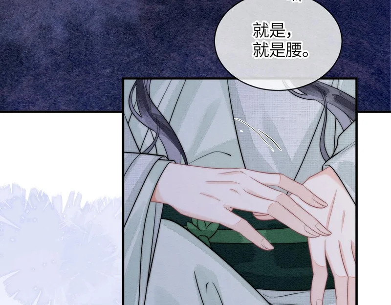 第24话 对不起 第79页