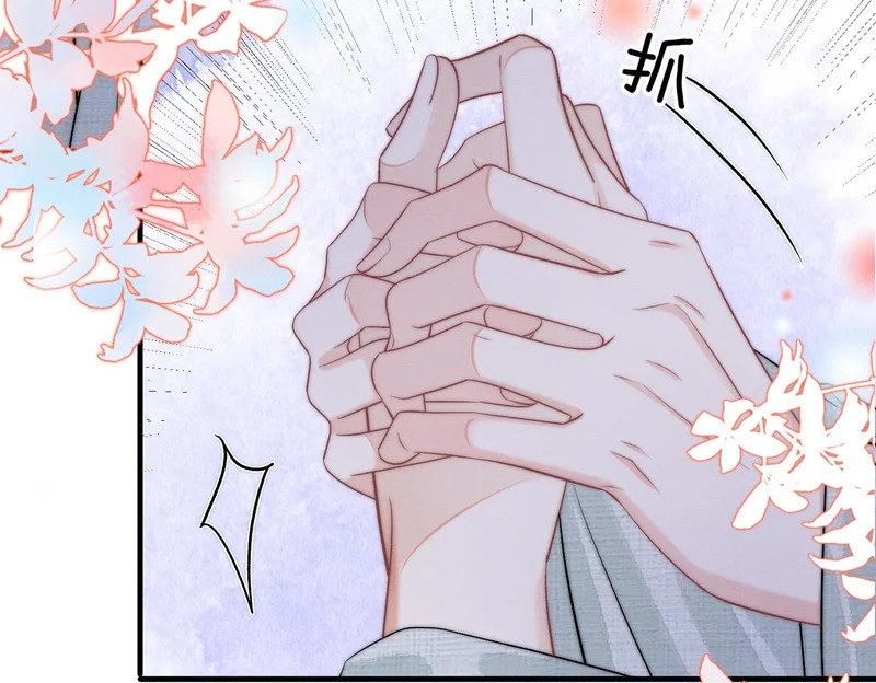 第24话 对不起 第82页