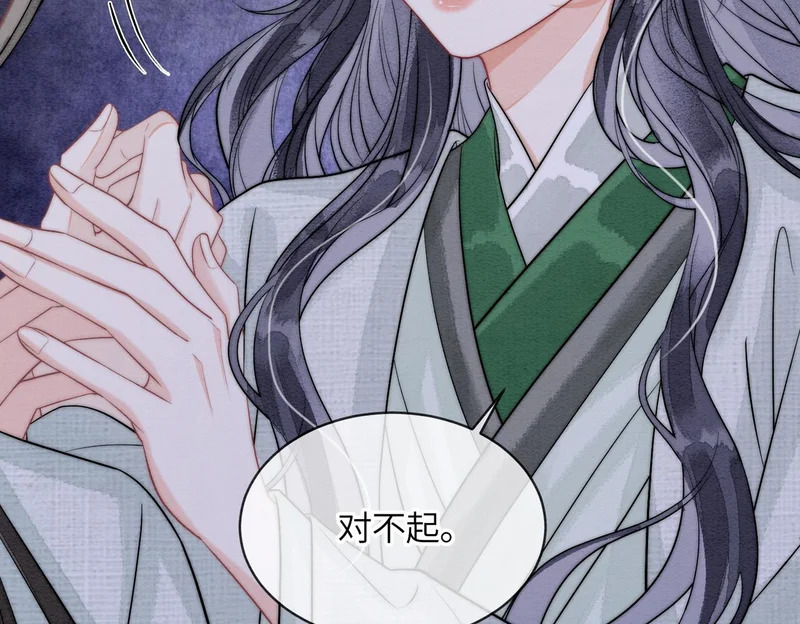 第24话 对不起 第84页